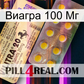 Виагра 100 Мг new06